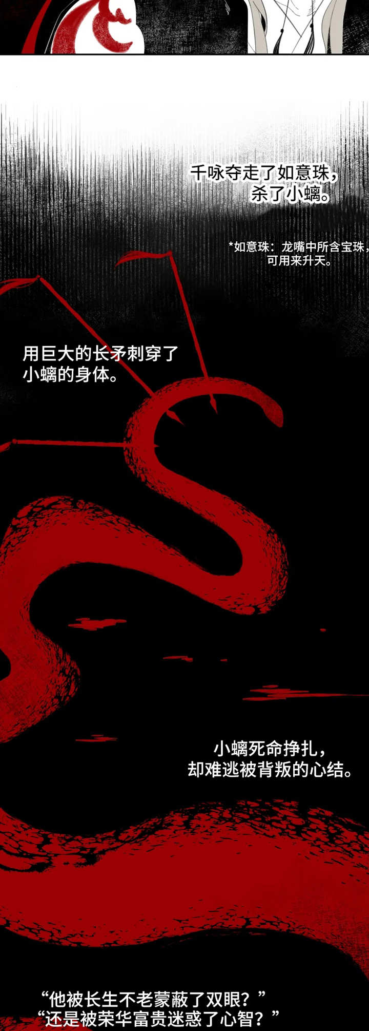 第1话11