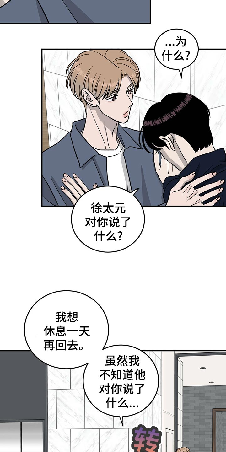 第114话8