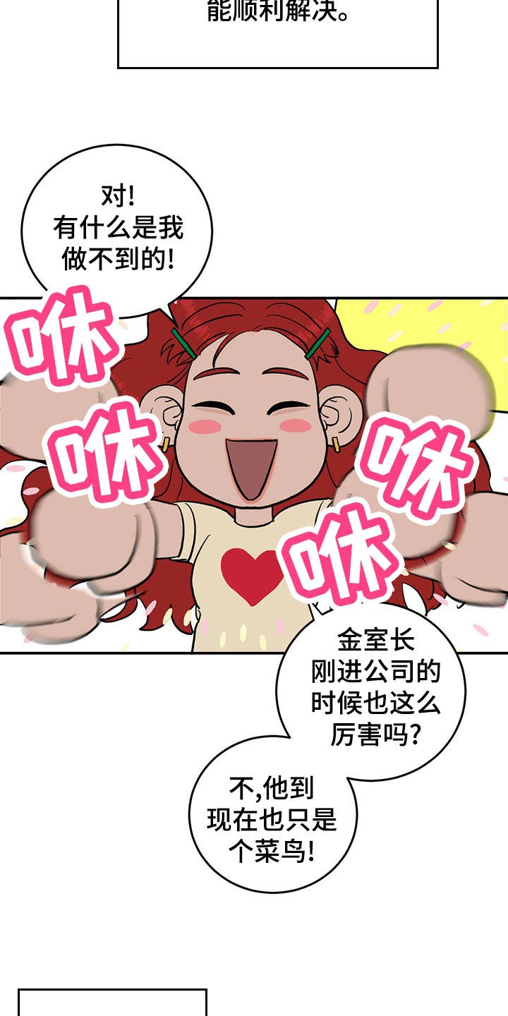 第113话10