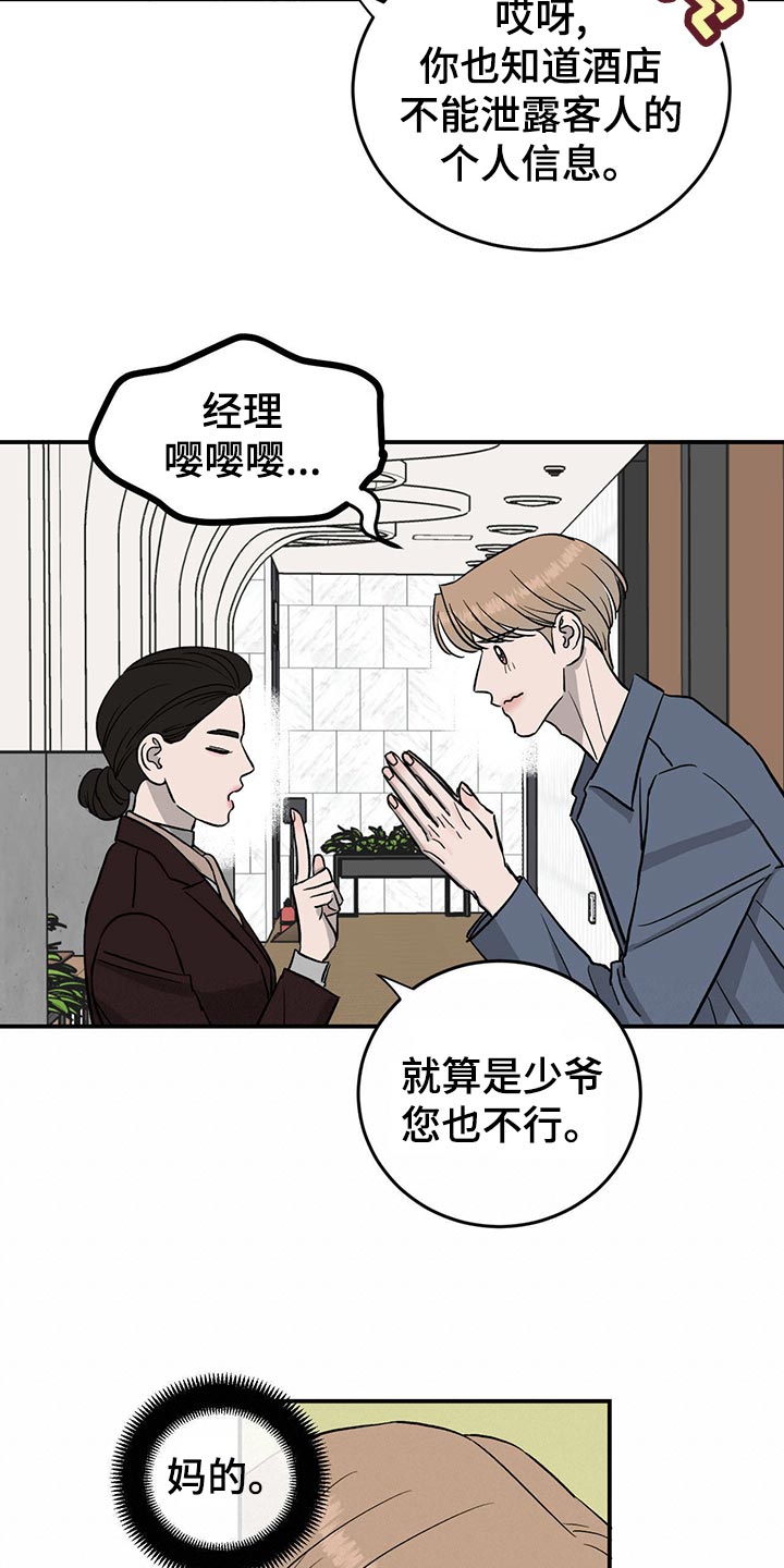 第113话21
