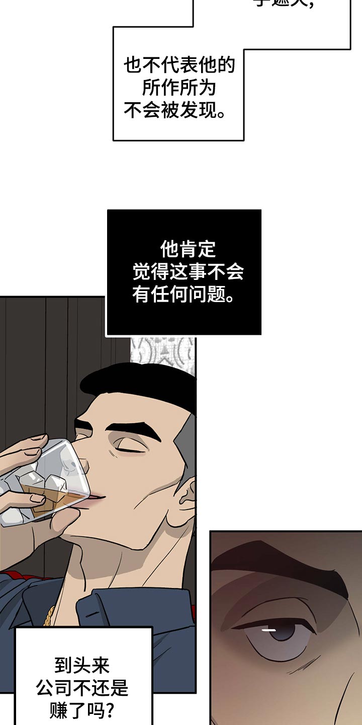 第113话6