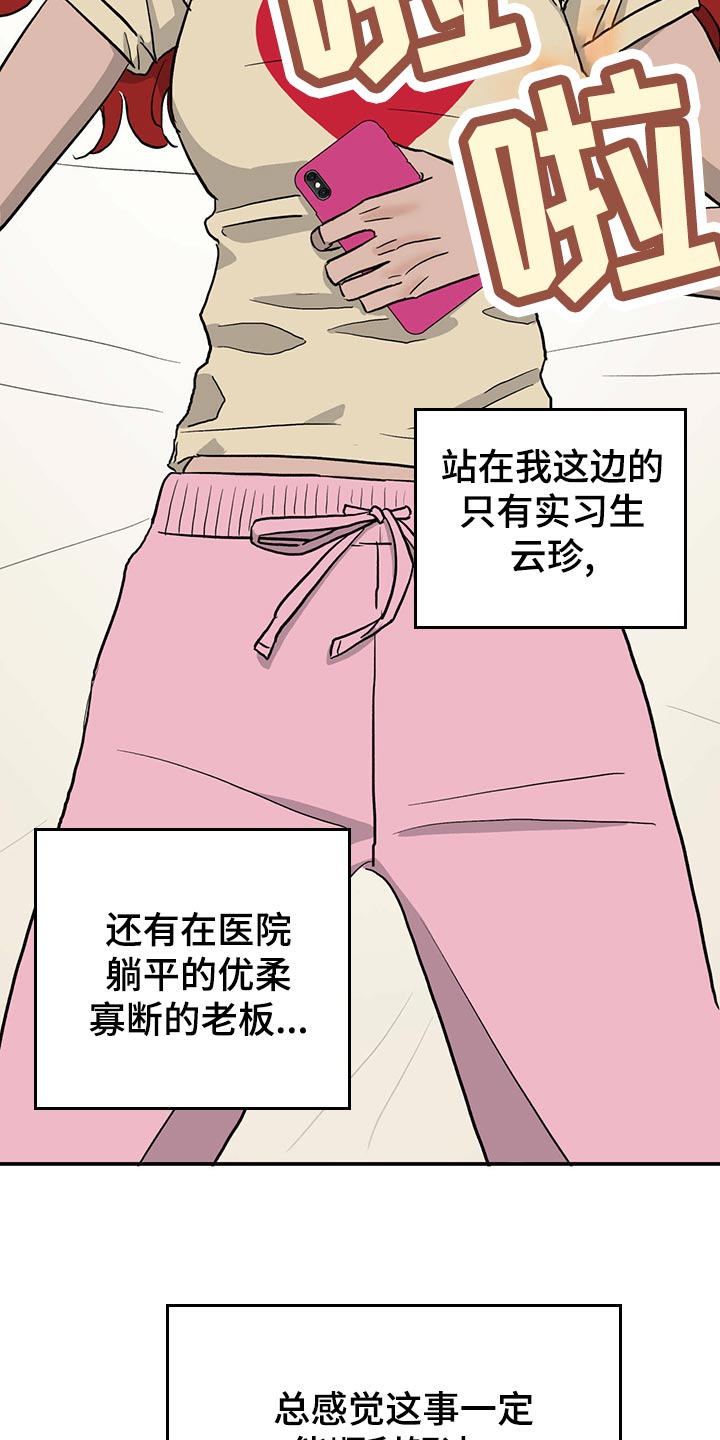 第113话9