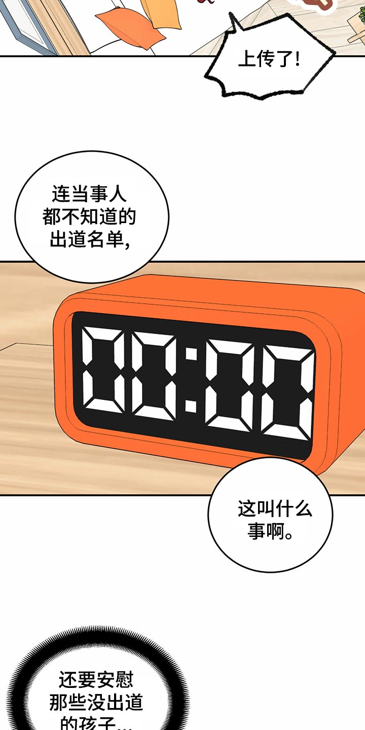 第112话11