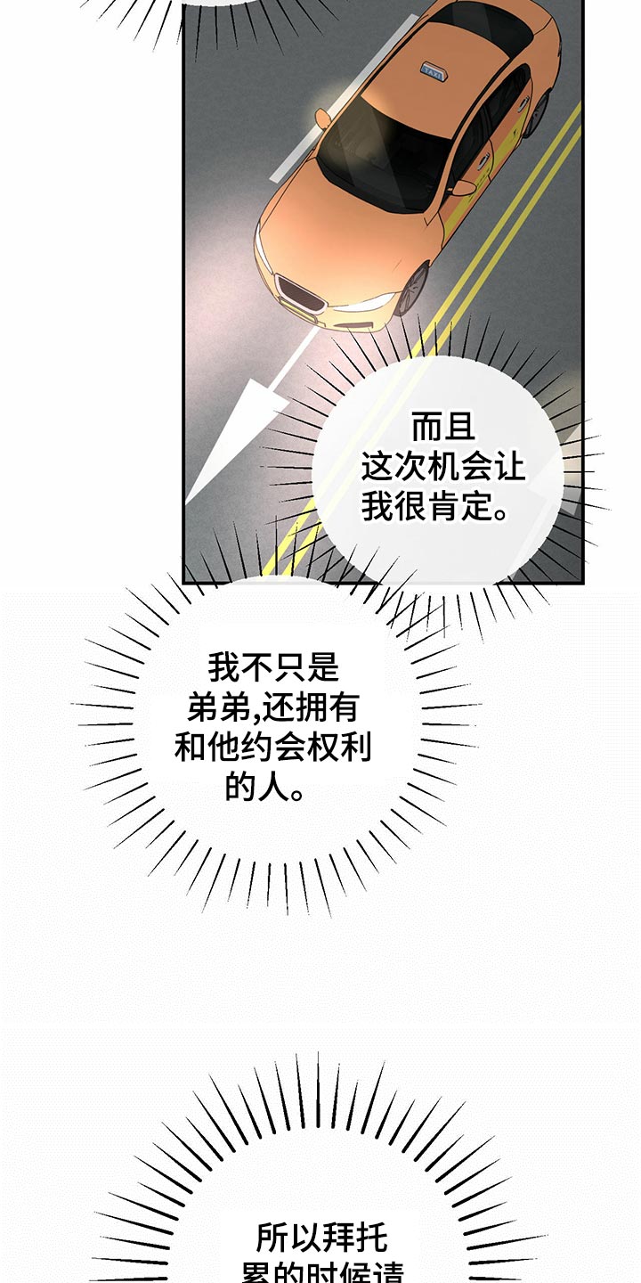 第112话9