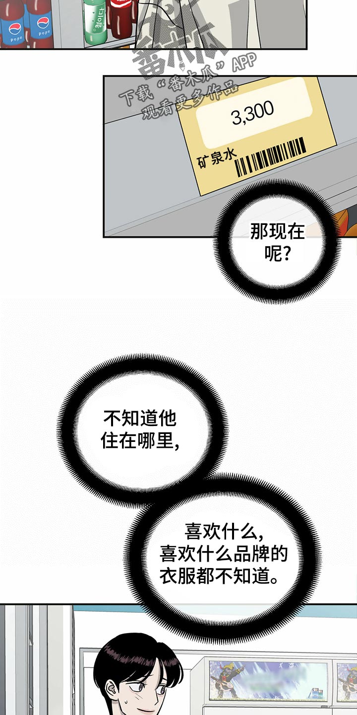 第111话14