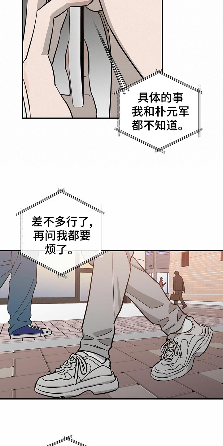 第111话23
