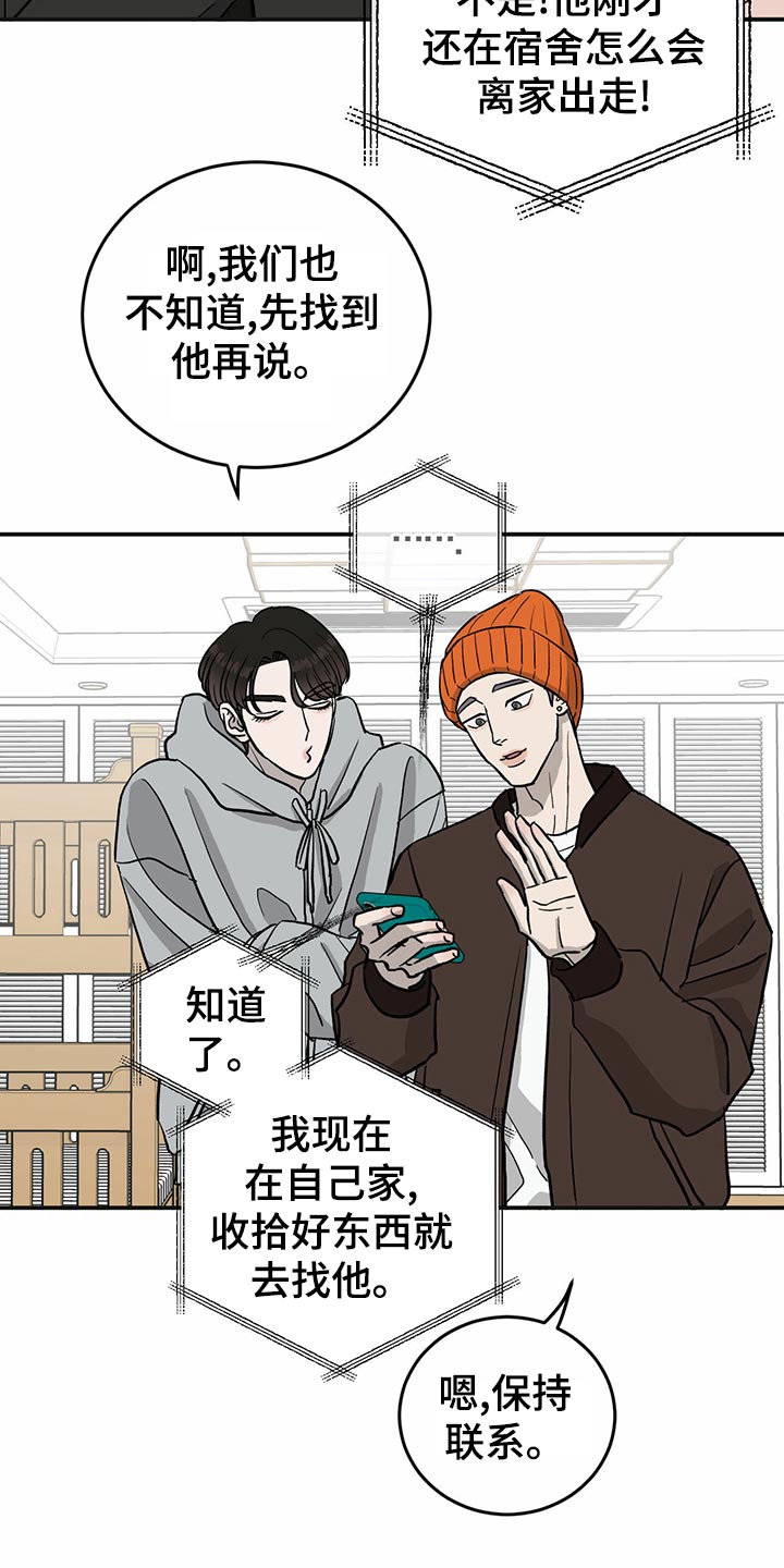 第111话7