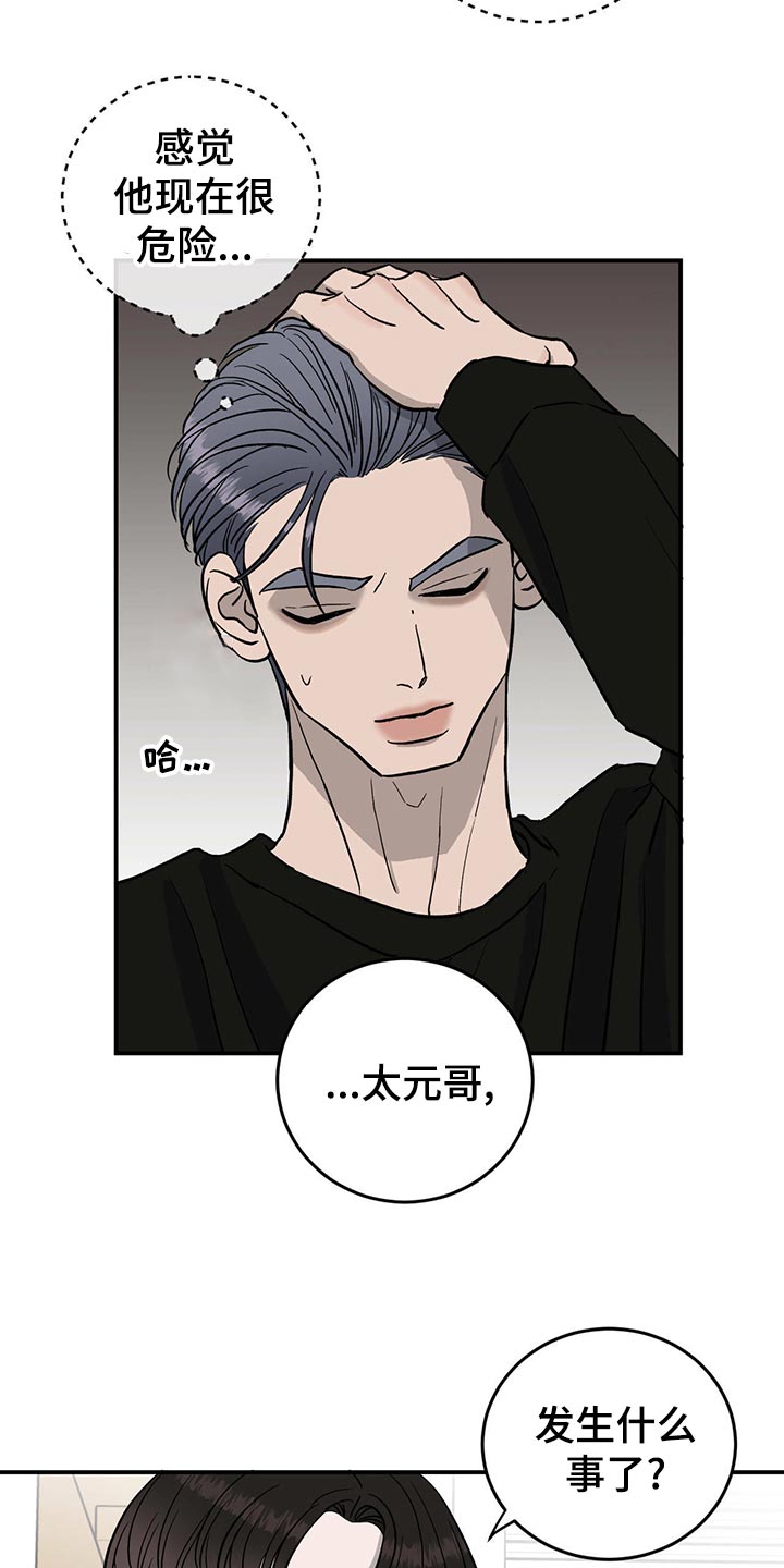 第110话11