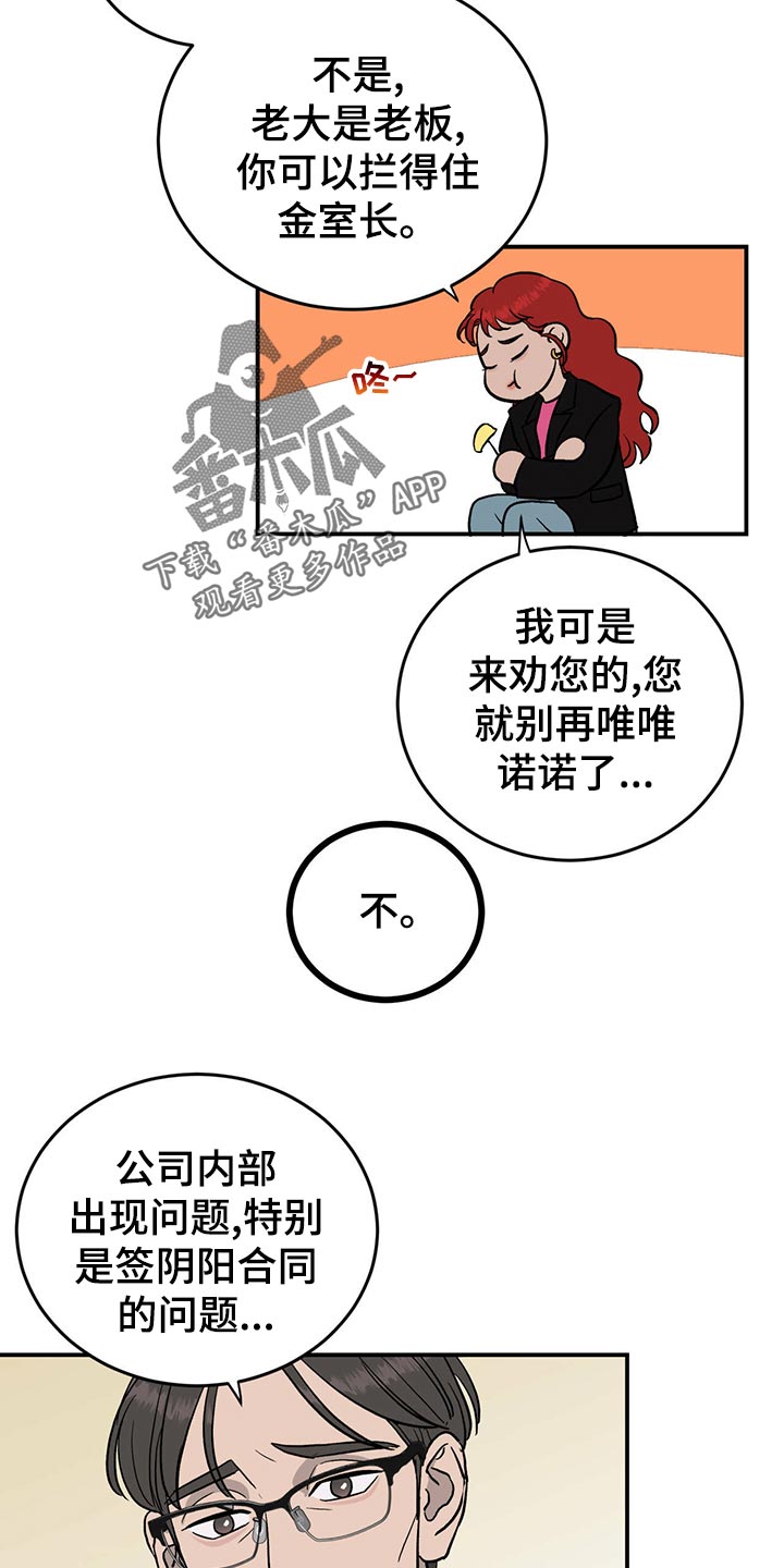 第110话5