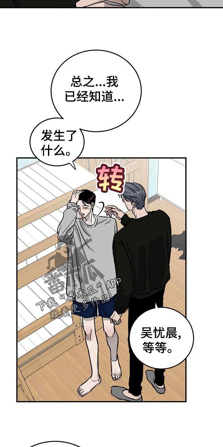 第109话10