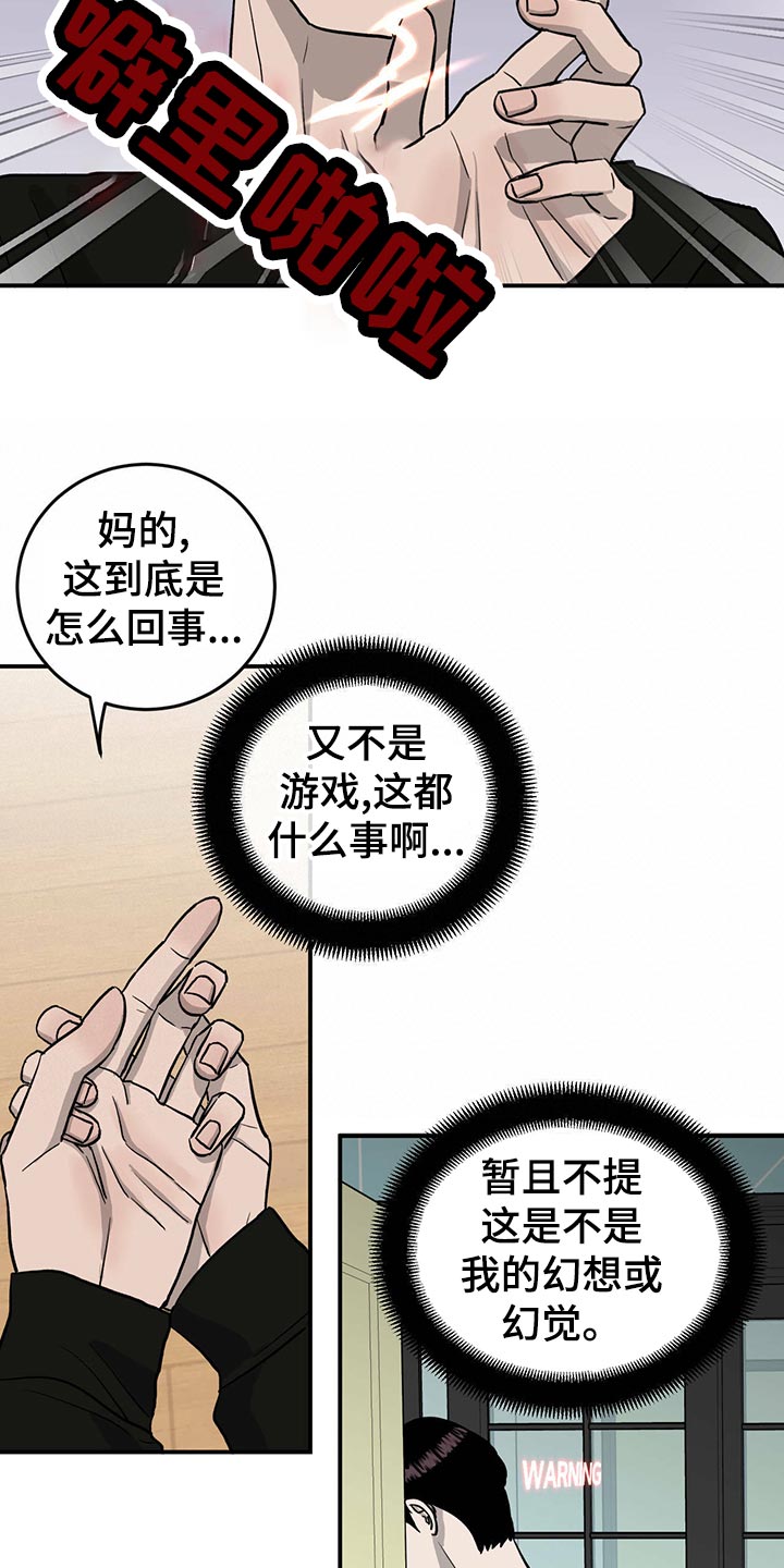 第109话17