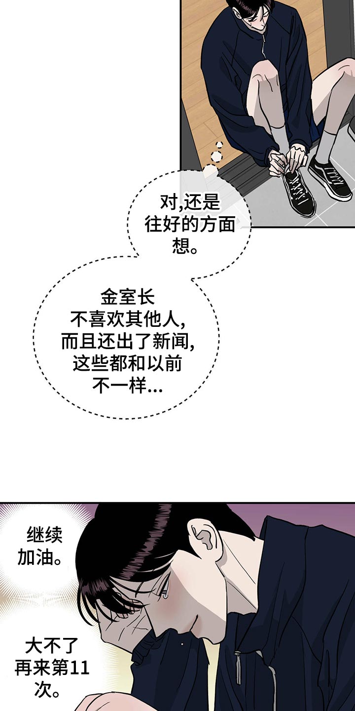第109话20