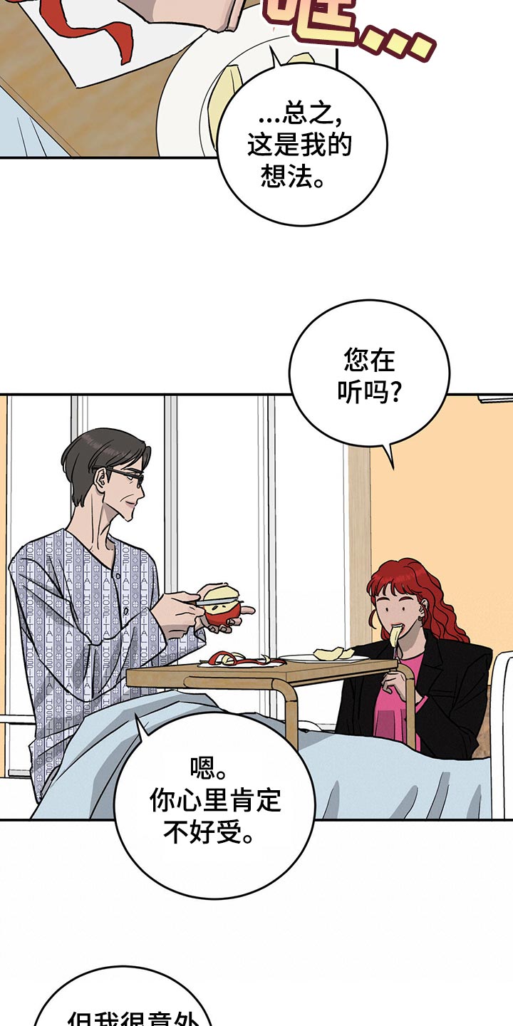 第109话24