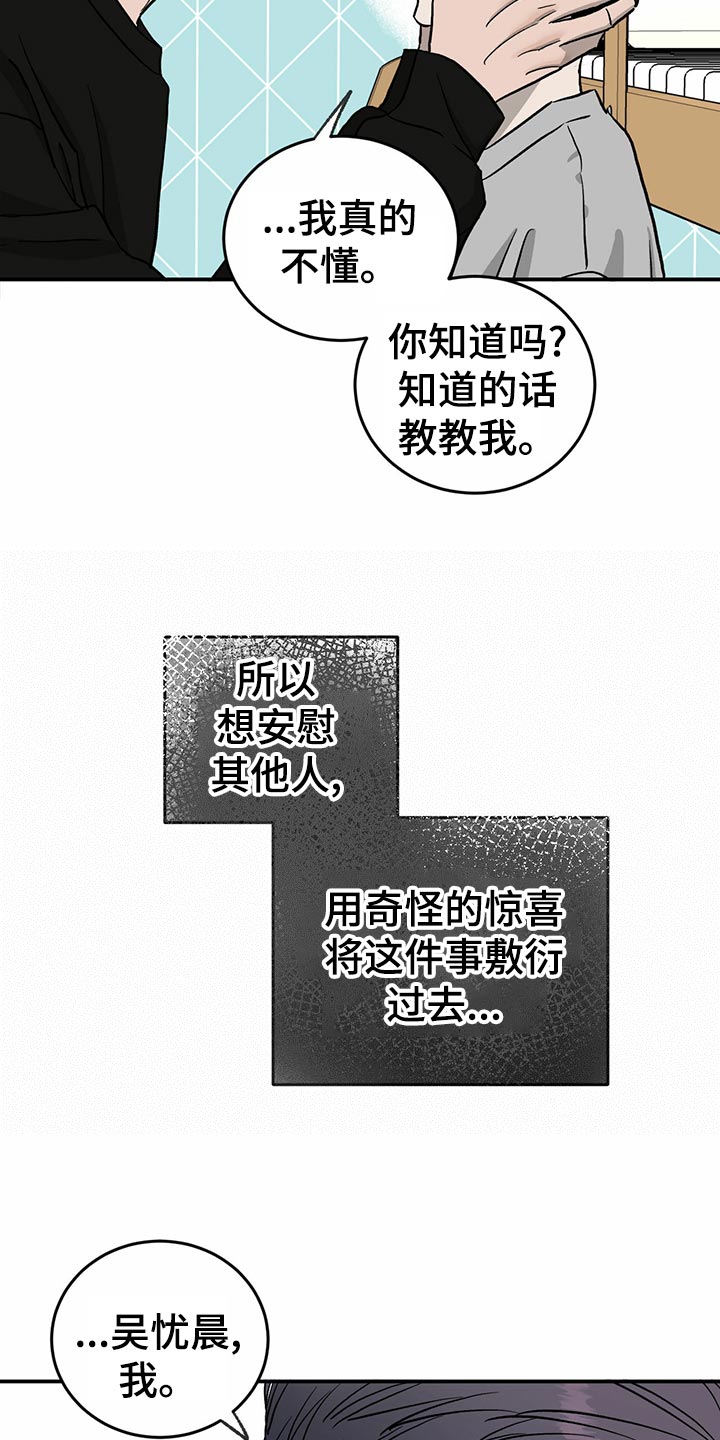 第108话16