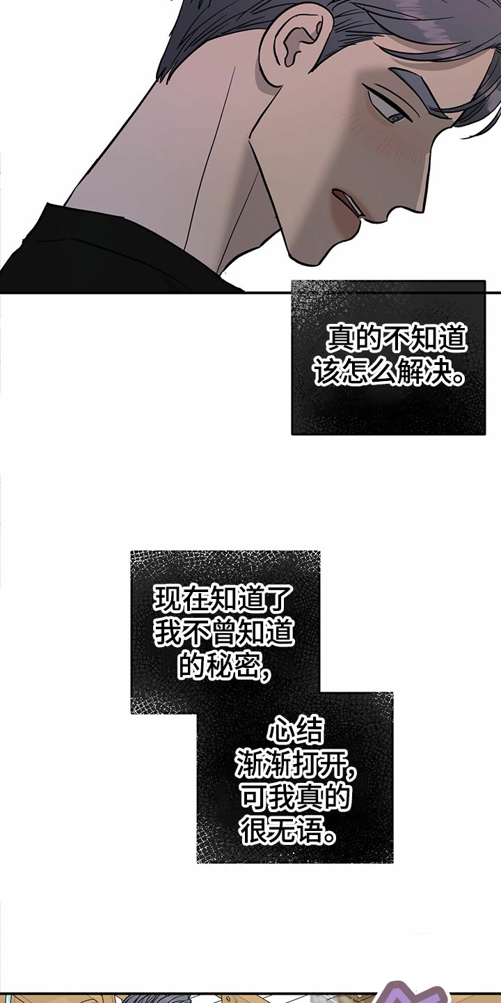 第108话17