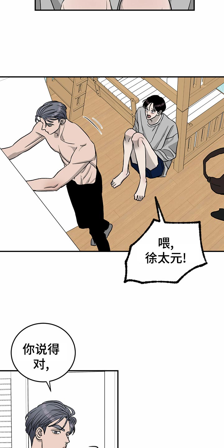 第108话2