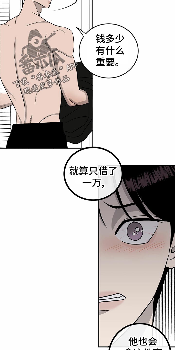 第108话3