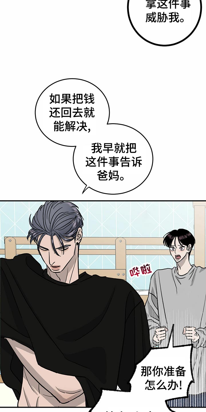 第108话4