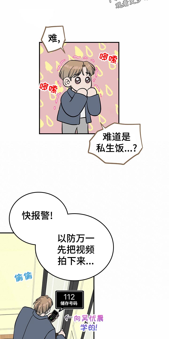 第106话4