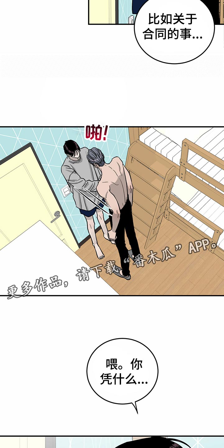 第105话10