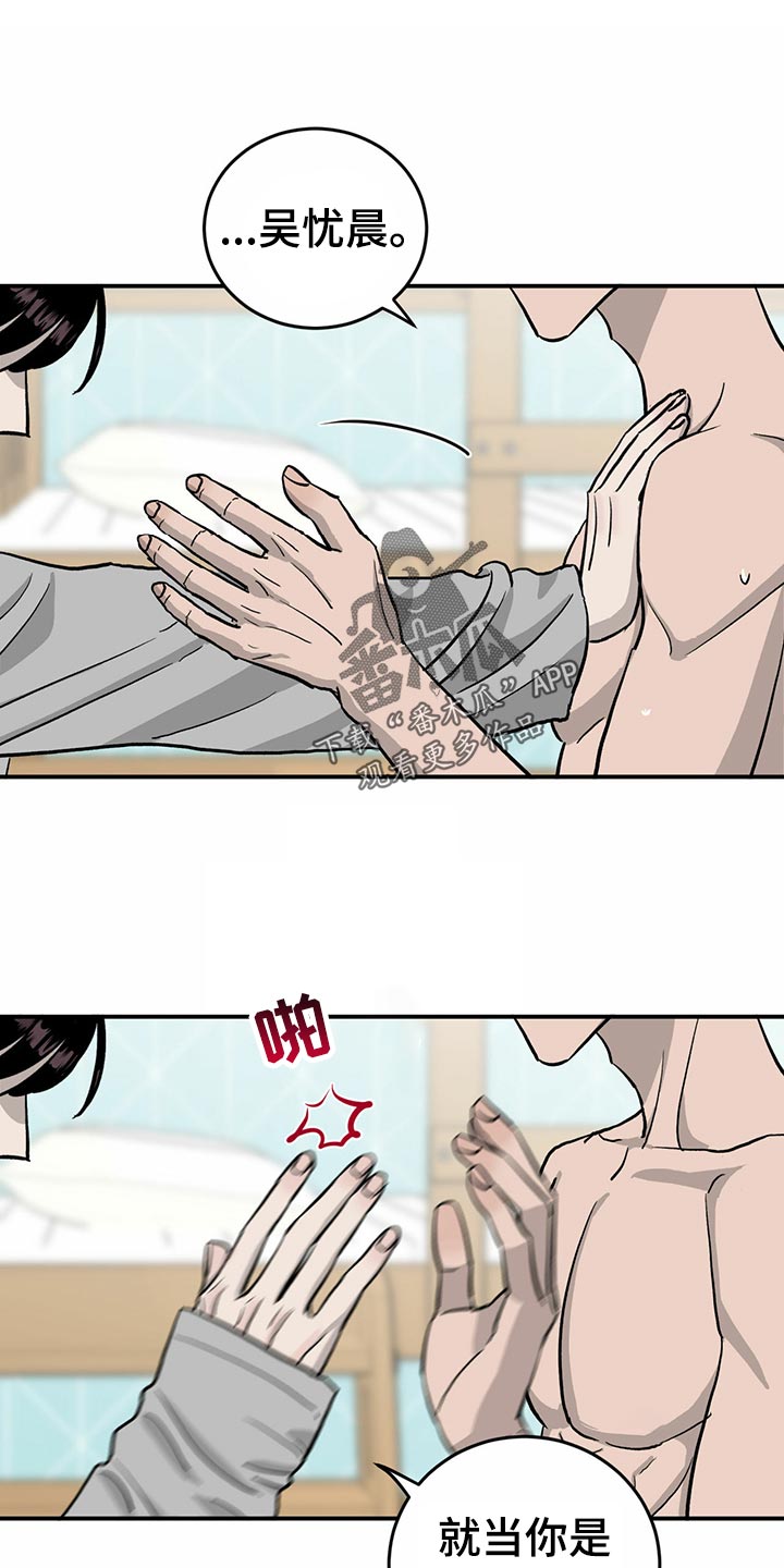 第105话12