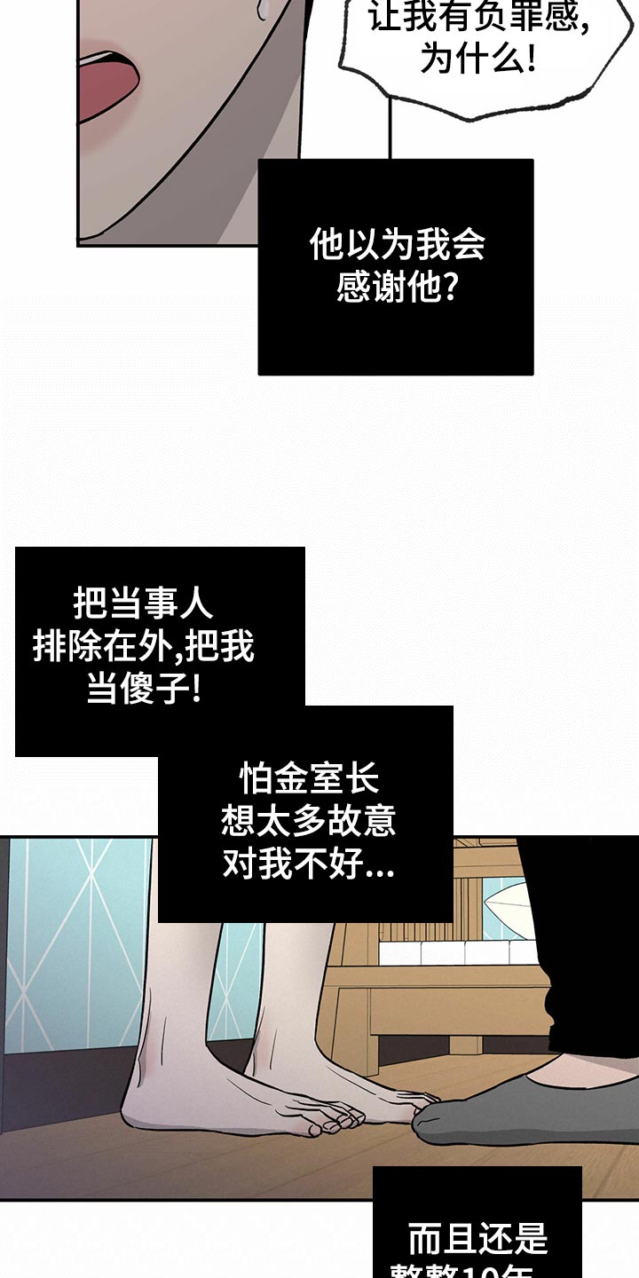 第105话14