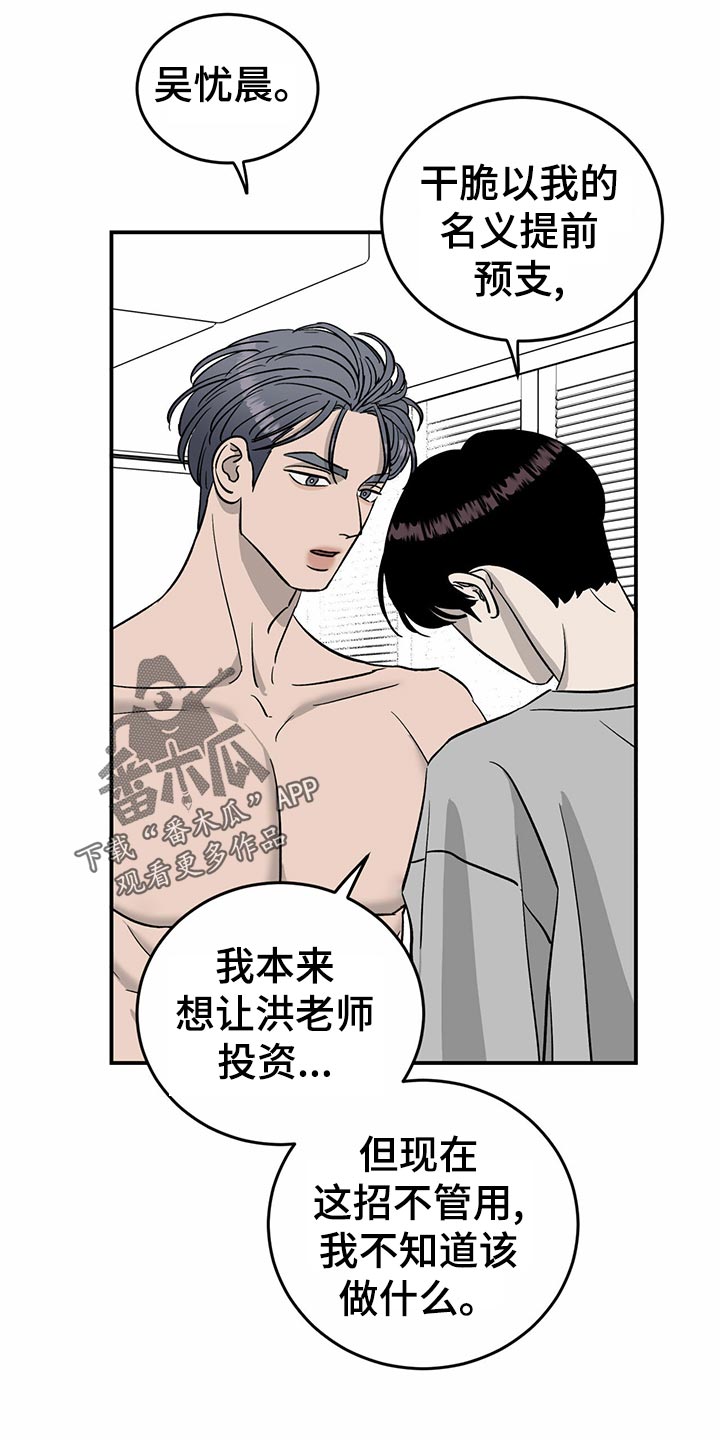 第105话18