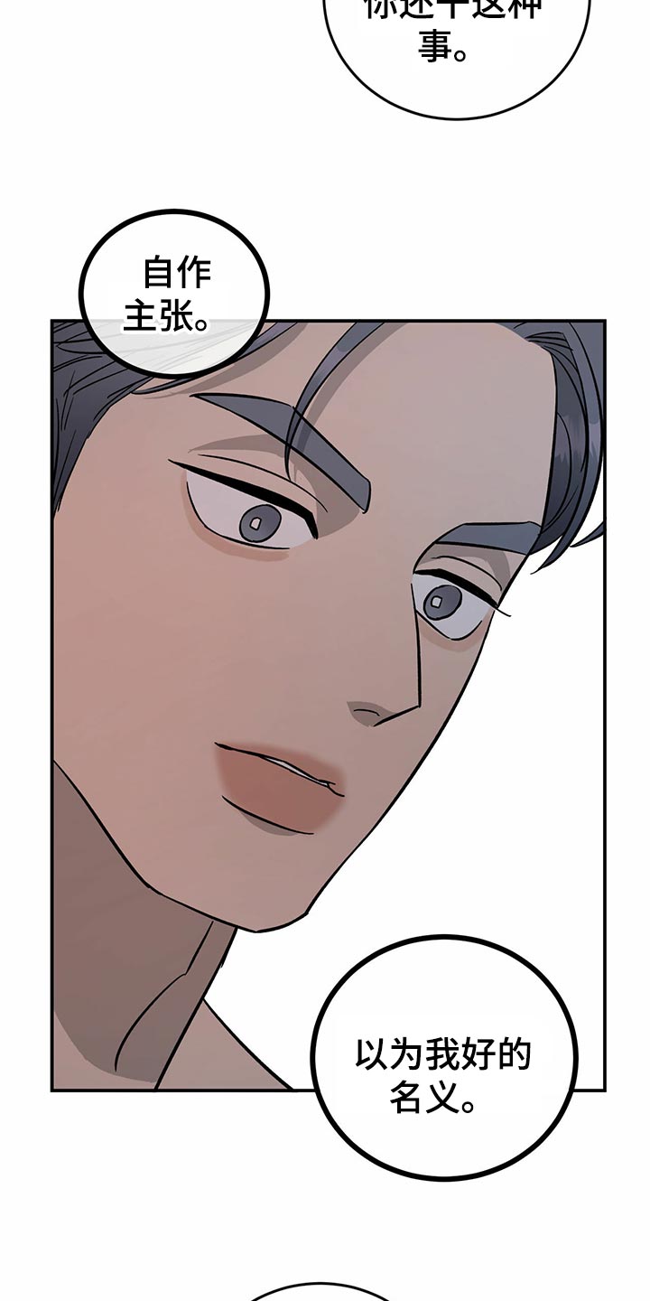 第105话20