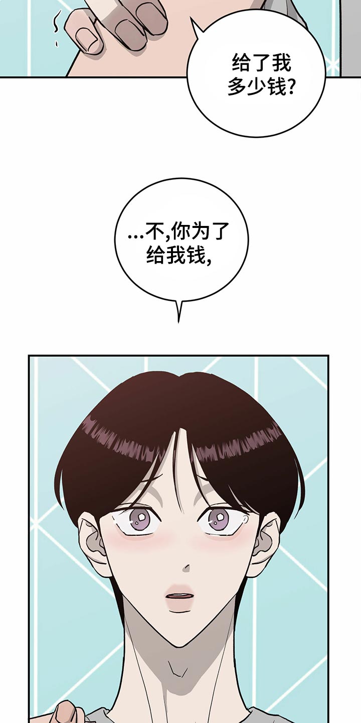 第105话6