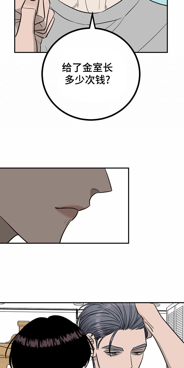 第105话7