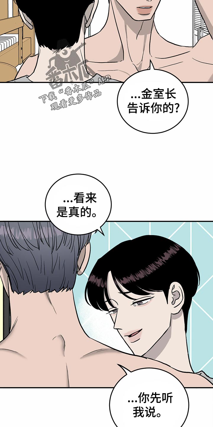 第105话8
