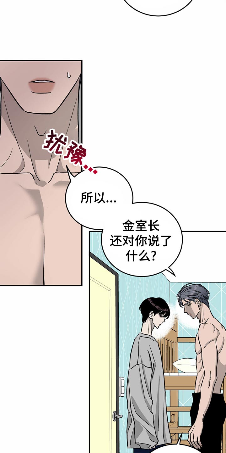第105话9