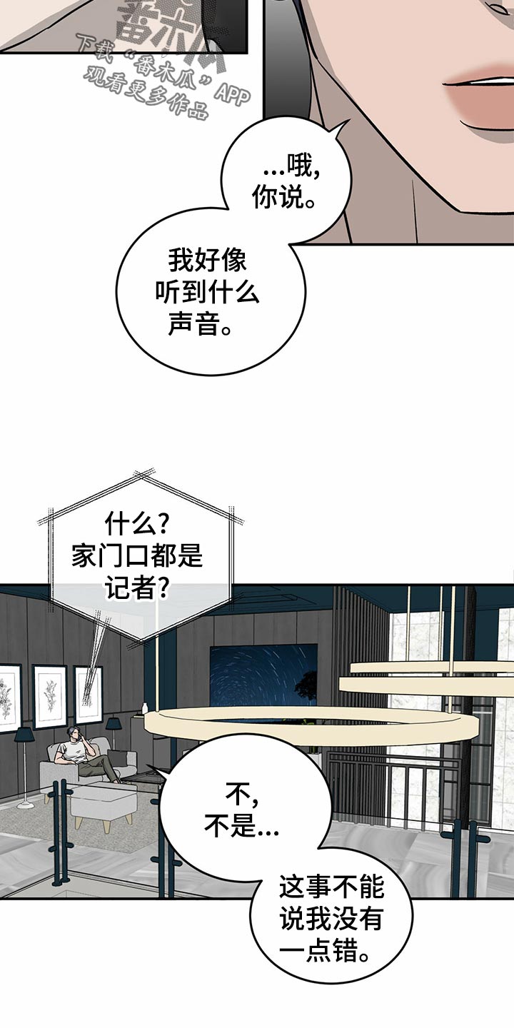 第104话13