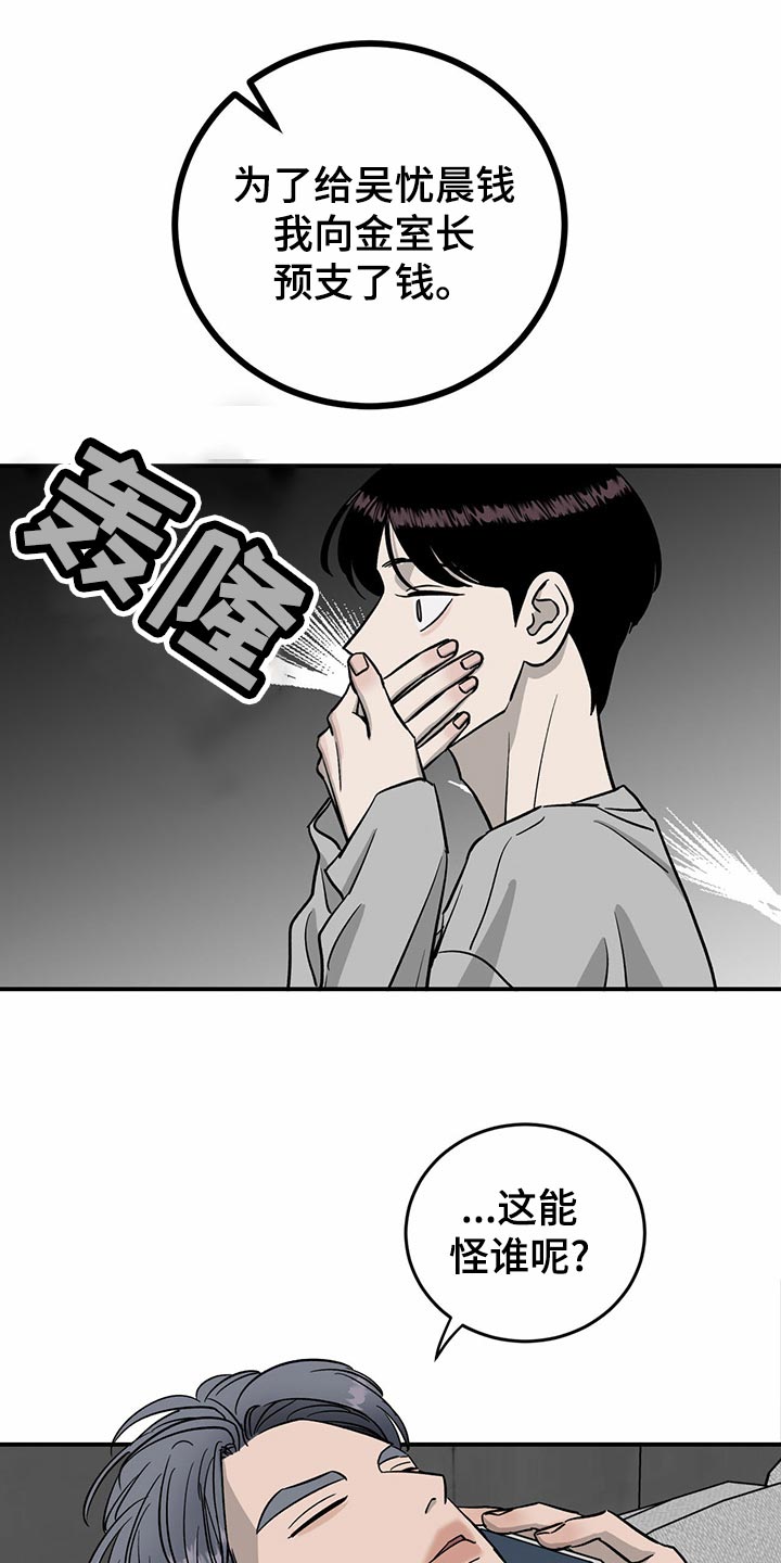 第104话14