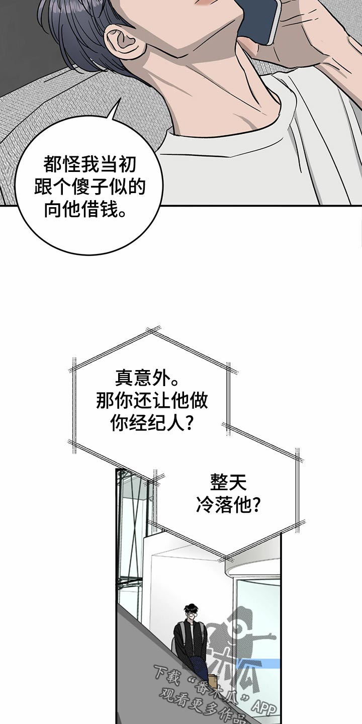 第104话15