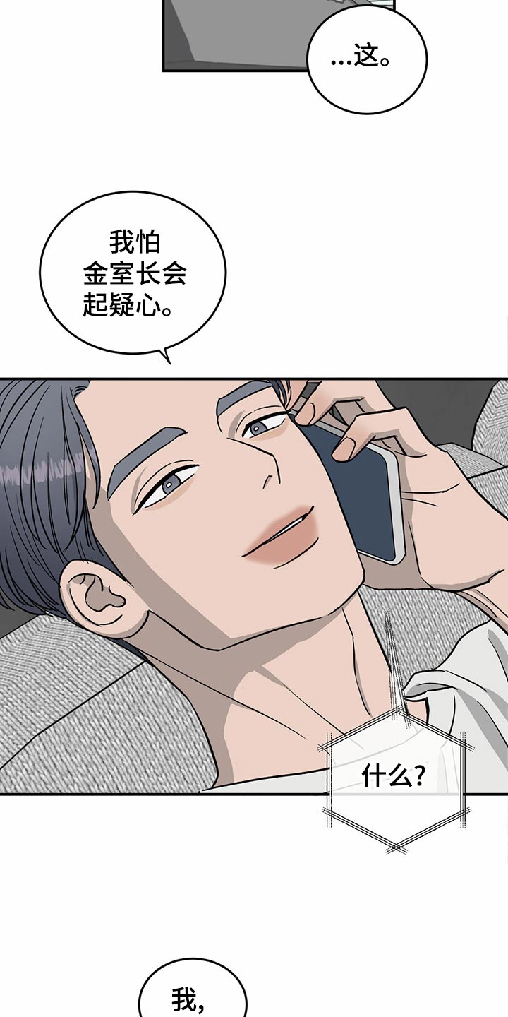 第104话16