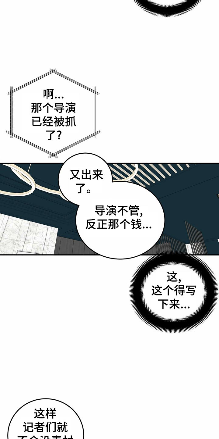 第104话7