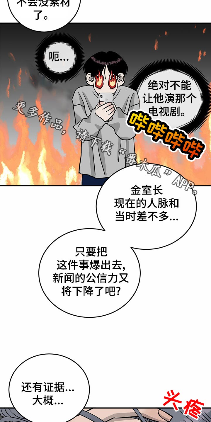 第104话8