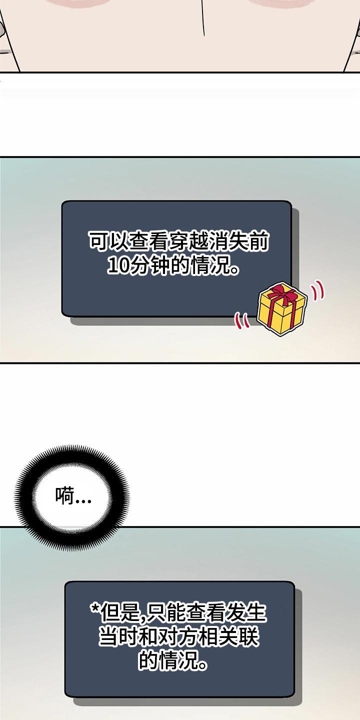第103话16
