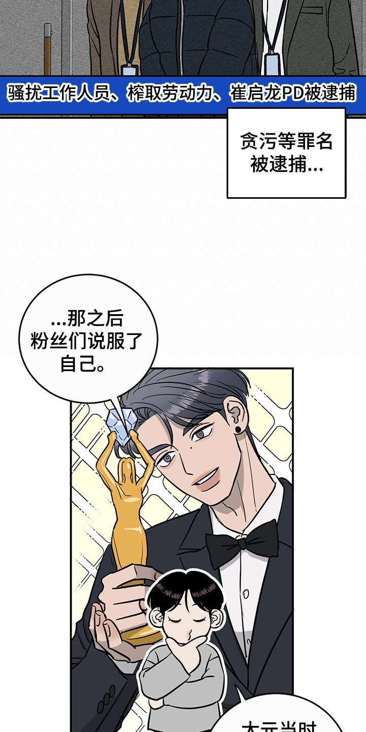 第102话8