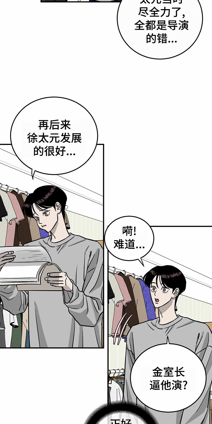 第102话9