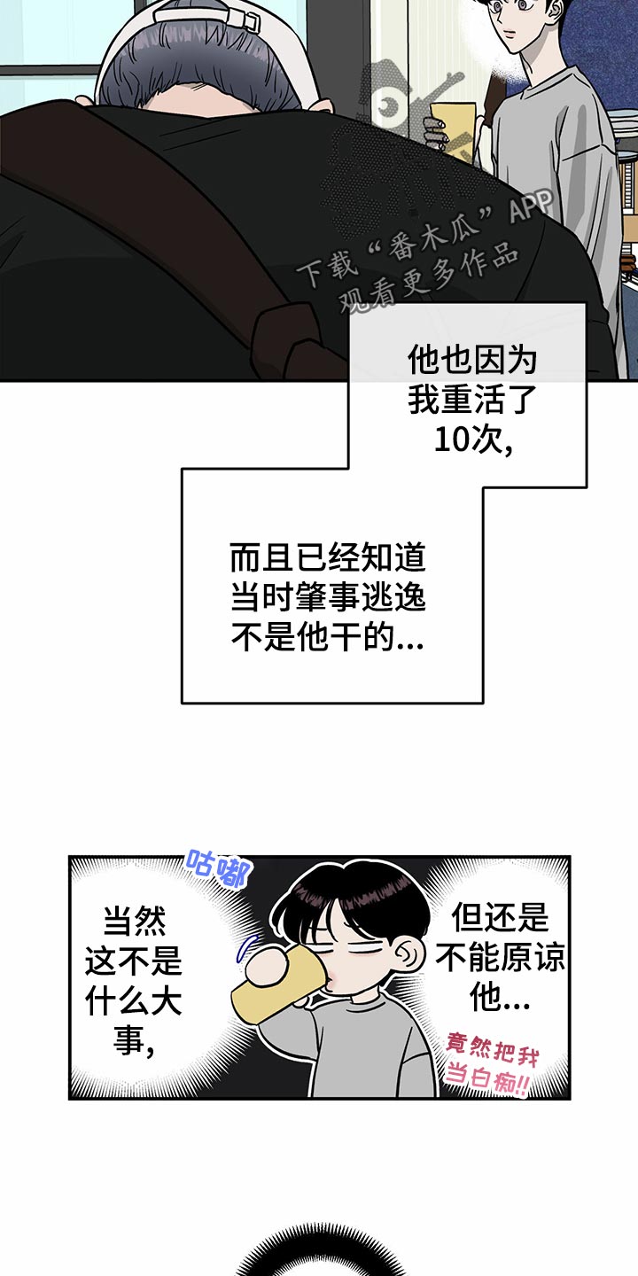 第101话13