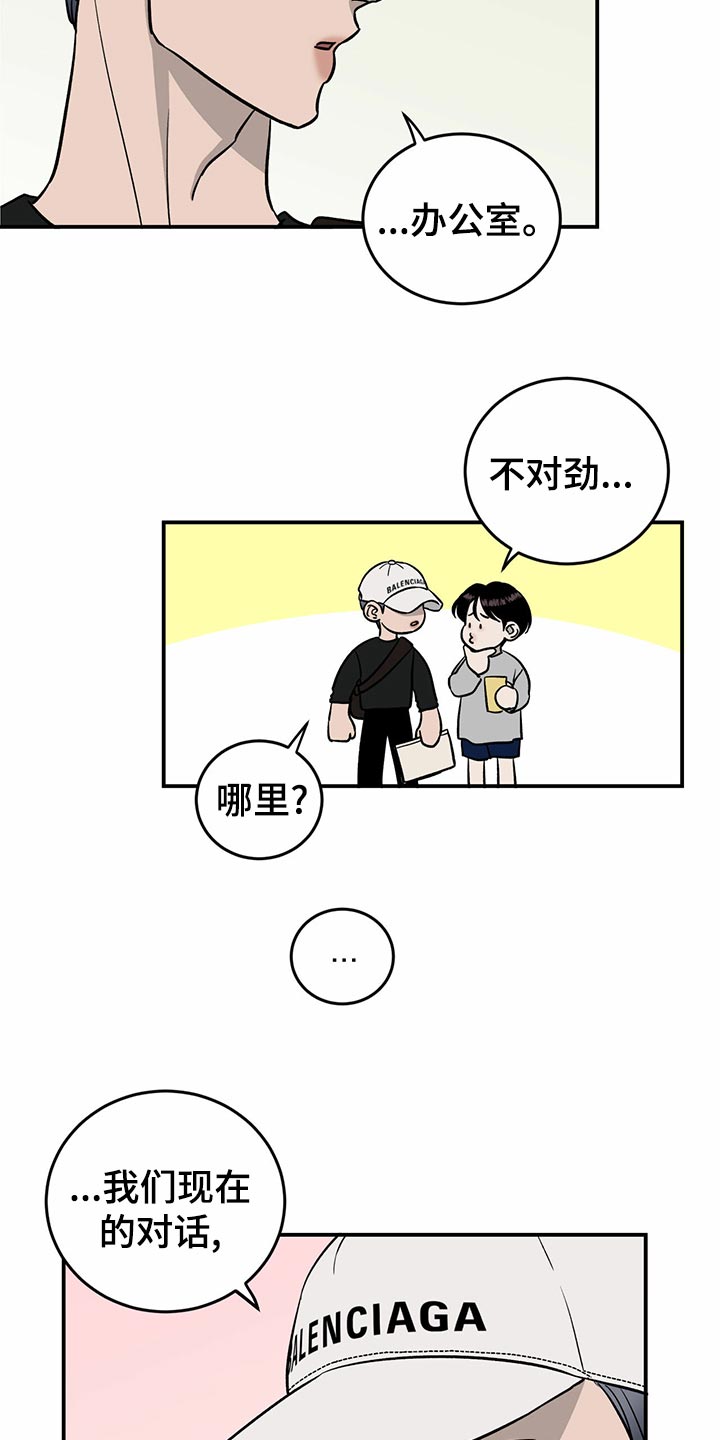 第101话16