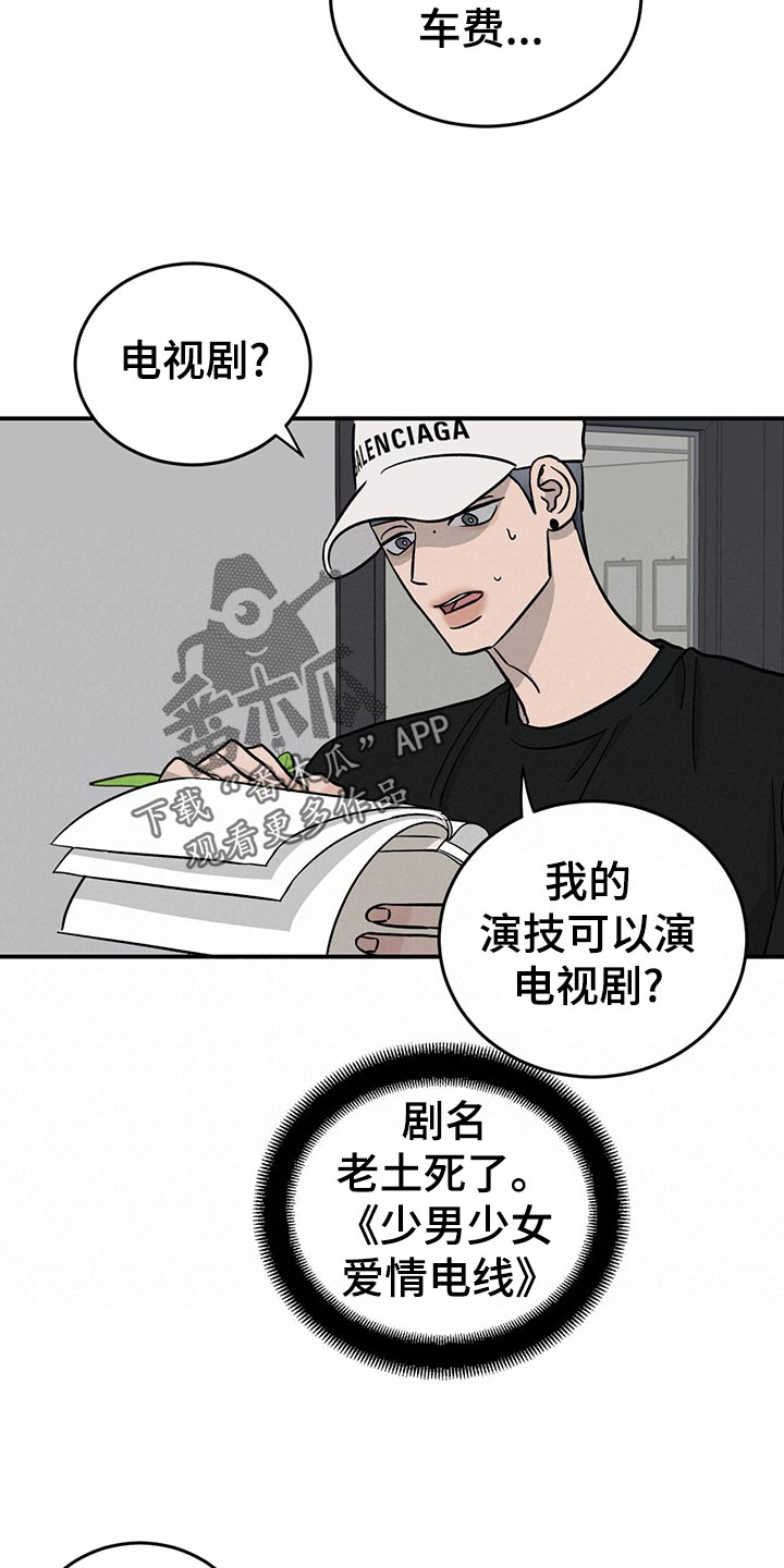 第101话4