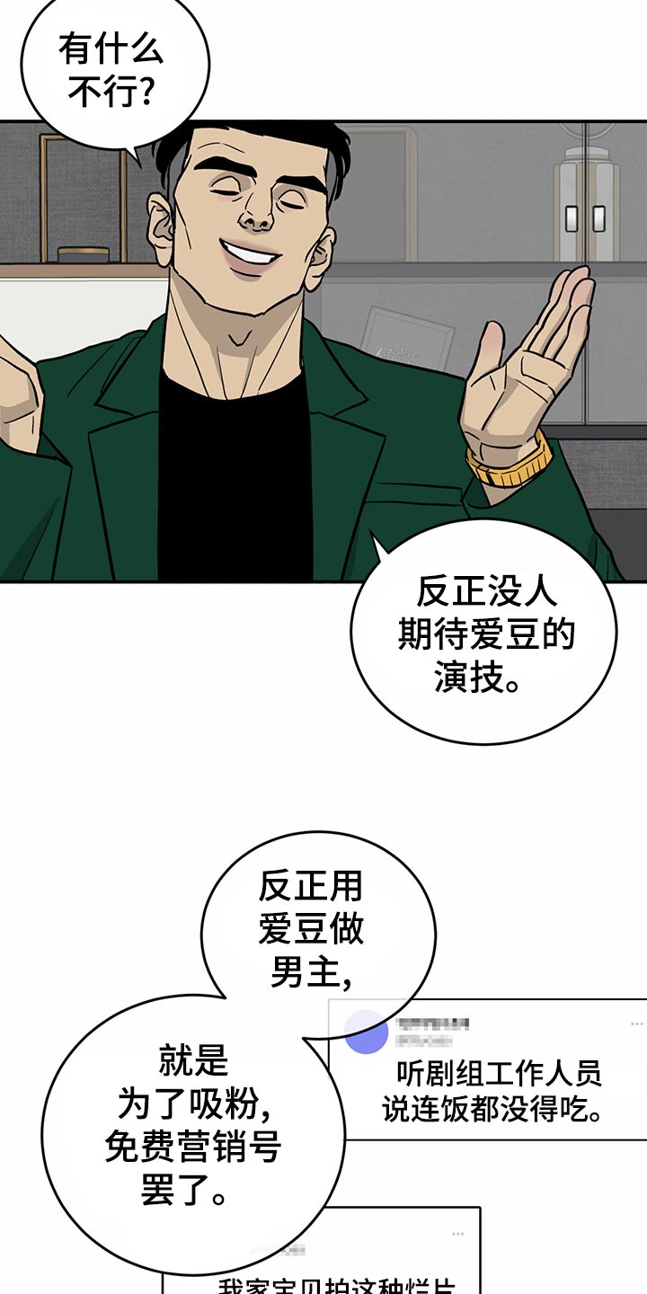 第101话5