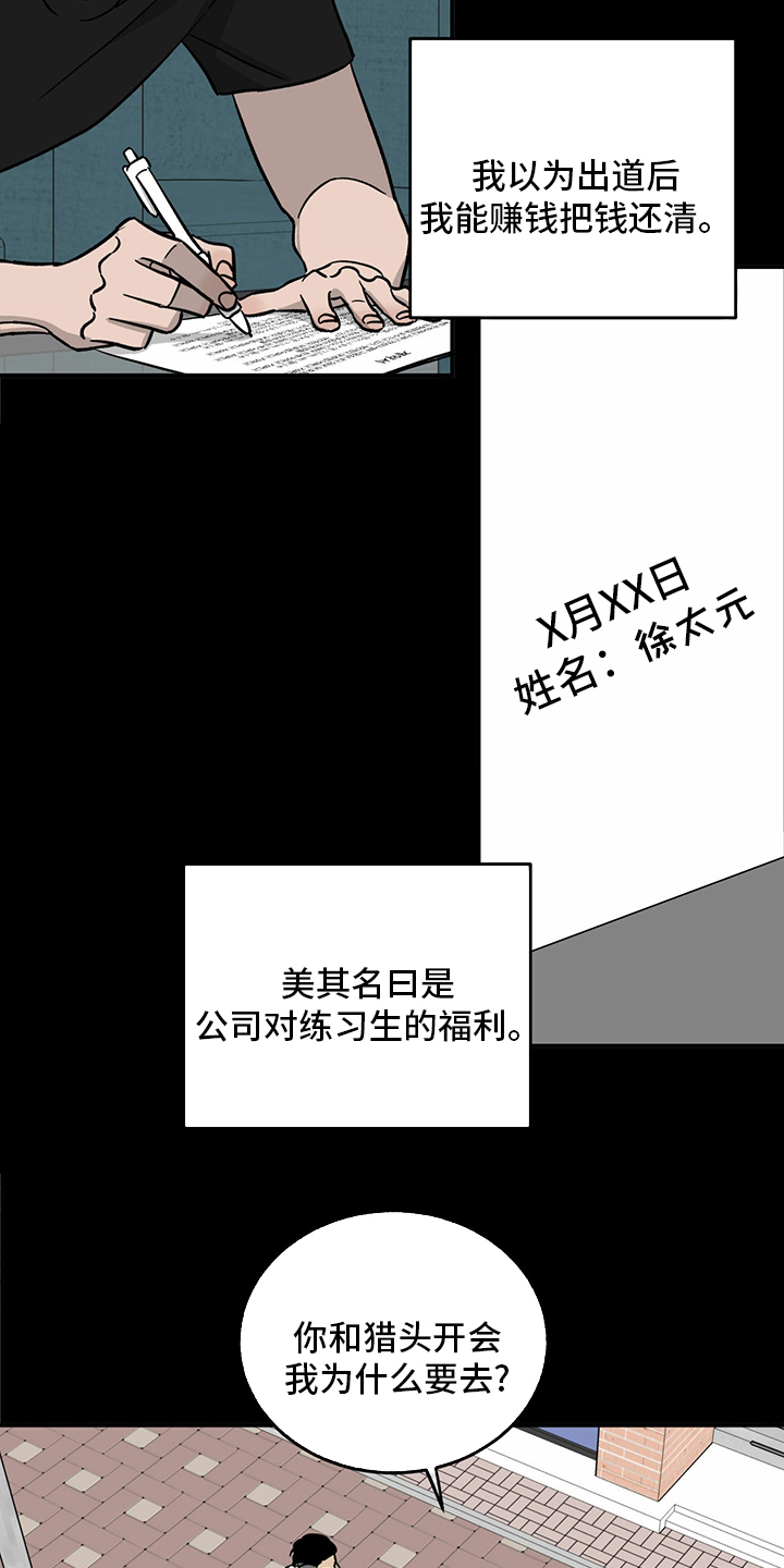 第100话11