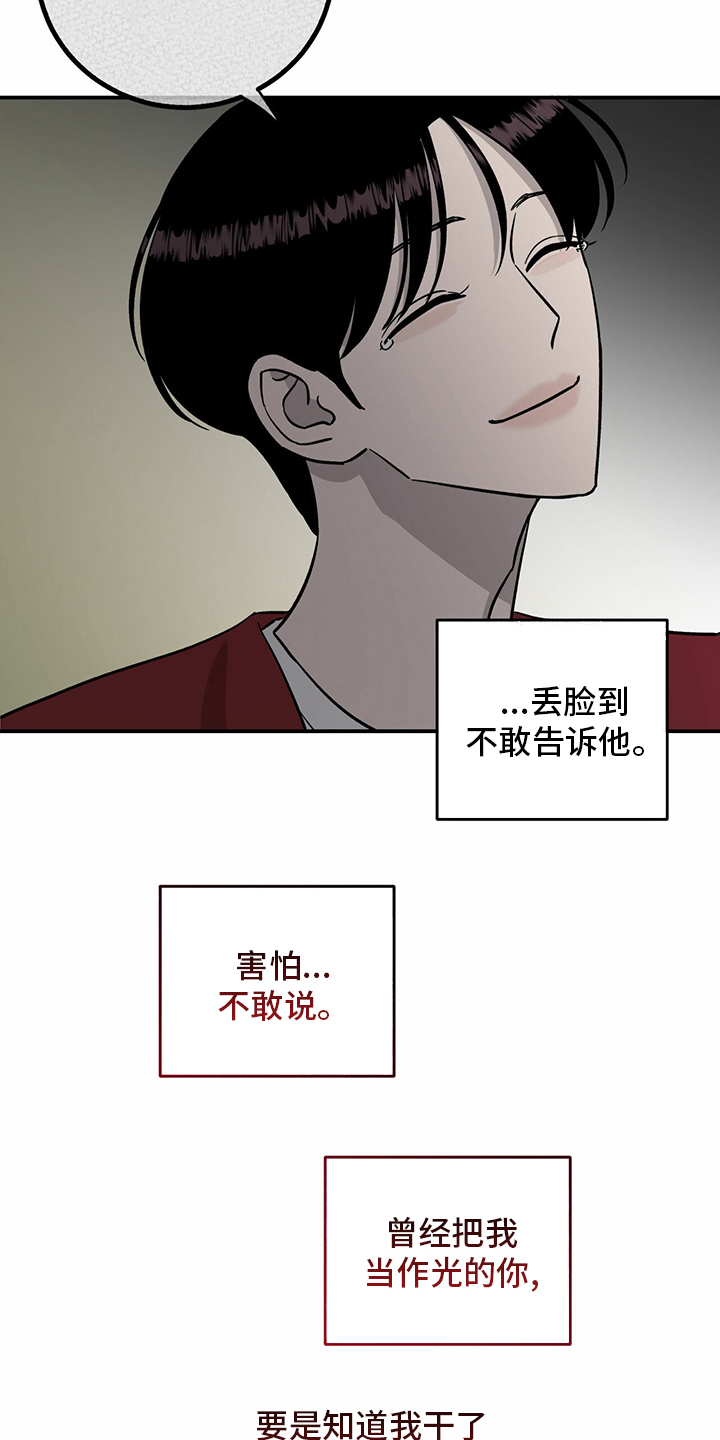 第100话16