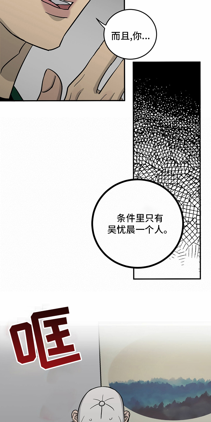 第99话11