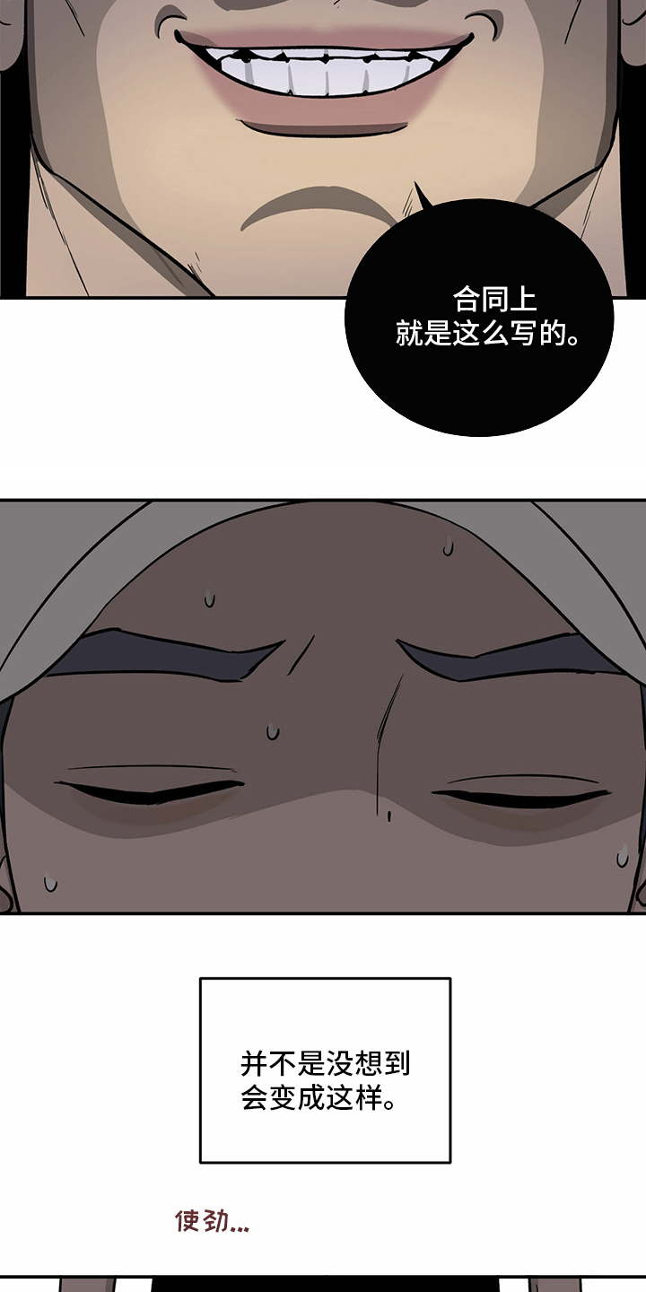 第99话13