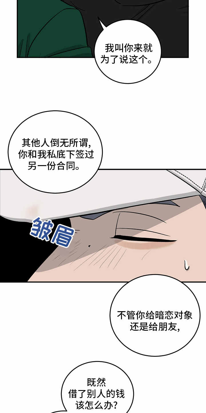 第99话5
